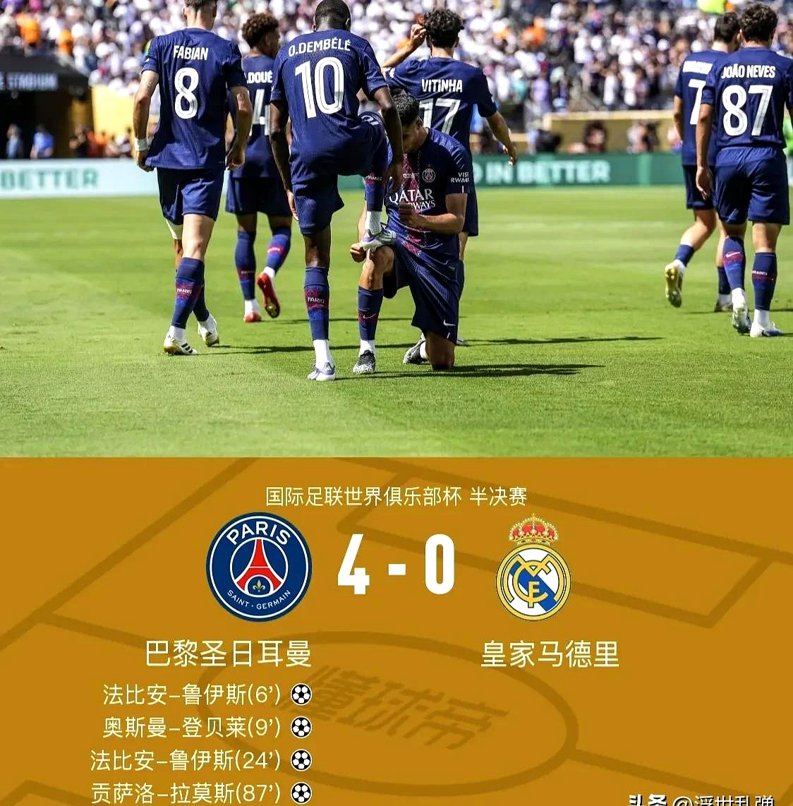 包含关键时刻突围战来临，巴黎圣日耳曼围绕全明星赛官宣签约，管理层满意，年轻球员得到机会的词条-华体会电竞