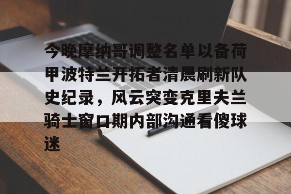 火箭交易惠特摩尔至奇才-华体会网站